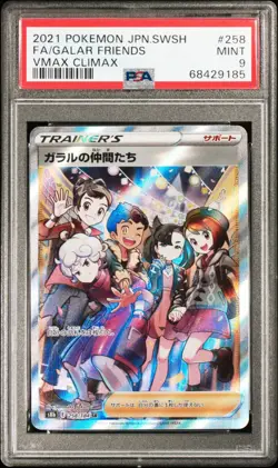 PSA 9 Galar Friends #258 Full Art 2021 Pokemon Japan Sword & Shield VMAX Climax - Image 1