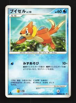 Buizel DPBP#481 1st ED LP Space-Time Creation Japanese Pokemon Card TCG - Image 1