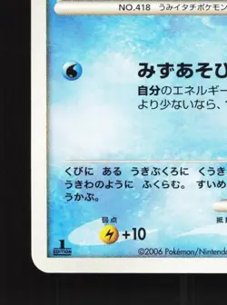 Buizel DPBP#481 1st ED LP Space-Time Creation Japanese Pokemon Card TCG - Image 2