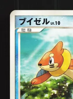 Buizel DPBP#481 1st ED LP Space-Time Creation Japanese Pokemon Card TCG - Image 4