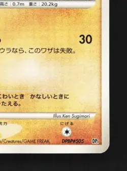 Riolu DPBP#505 Unlimited LP Space-Time Creation Japanese Pokemon Card TCG - Image 3