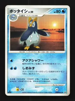 Prinplup DPBP#455 1st ED LP Space-Time Creation Japanese Pokemon Card TCG - Image 1