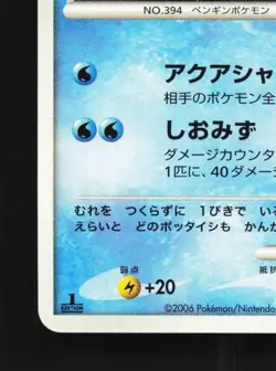 Prinplup DPBP#455 1st ED LP Space-Time Creation Japanese Pokemon Card TCG - Image 2