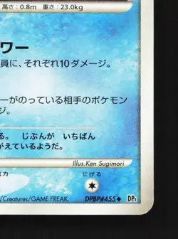 Prinplup DPBP#455 1st ED LP Space-Time Creation Japanese Pokemon Card TCG - Image 3