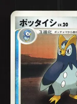 Prinplup DPBP#455 1st ED LP Space-Time Creation Japanese Pokemon Card TCG - Image 4