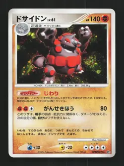 Rhyperior DPBP#125 Unlimited NM Space-Time Creation Japanese Pokemon Card TCG - Image 1