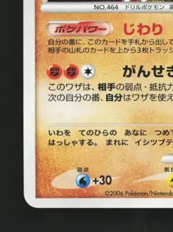 Rhyperior DPBP#125 Unlimited NM Space-Time Creation Japanese Pokemon Card TCG - Image 2