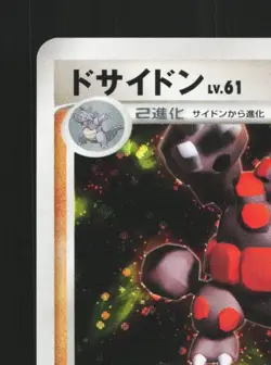 Rhyperior DPBP#125 Unlimited NM Space-Time Creation Japanese Pokemon Card TCG - Image 4