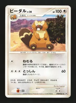 Bibarel DPBP#461 Unlimited LP Space-Time Creation Japanese Pokemon Card TCG - Image 1
