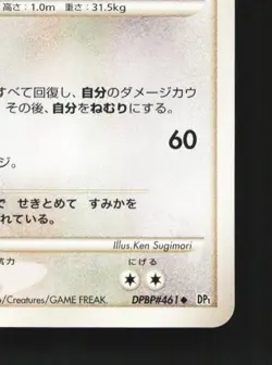 Bibarel DPBP#461 Unlimited LP Space-Time Creation Japanese Pokemon Card TCG - Image 3