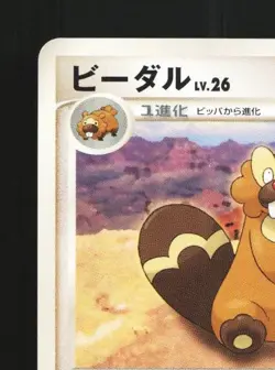 Bibarel DPBP#461 Unlimited LP Space-Time Creation Japanese Pokemon Card TCG - Image 4