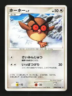 Hoothoot DPBP#194 Unlimited LP Space-Time Creation Japanese Pokemon Card TCG - Image 1