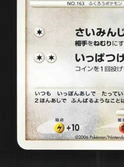 Hoothoot DPBP#194 Unlimited LP Space-Time Creation Japanese Pokemon Card TCG - Image 2