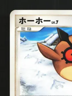 Hoothoot DPBP#194 Unlimited LP Space-Time Creation Japanese Pokemon Card TCG - Image 4