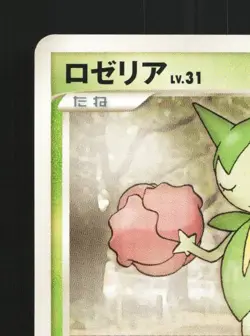 Roselia DPBP#367 Unlimited LP Space-Time Creation Japanese Pokemon Card TCG - Image 4