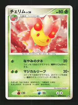 Cherrim DPBP#484 Unlimited LP Space-Time Creation Japanese Pokemon Card TCG - Image 1
