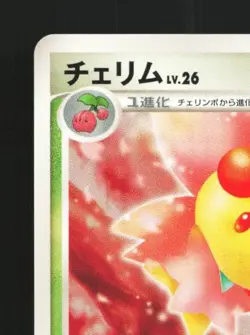 Cherrim DPBP#484 Unlimited LP Space-Time Creation Japanese Pokemon Card TCG - Image 4