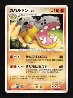 Hippowdon DPBP#508 1st ED LP Space-Time Creation Japanese Pokemon Card TCG - Image 1