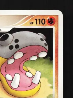 Hippowdon DPBP#508 1st ED LP Space-Time Creation Japanese Pokemon Card TCG - Image 5