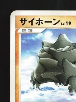 Rhyhorn DPBP#123 Unlimited LP Space-Time Creation Japanese Pokemon Card TCG - Image 4