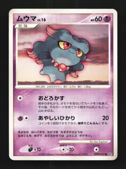 Misdreavus DPBP#227 Unlimited LP Space-Time Creation Japanese Pokemon Card TCG - Image 1