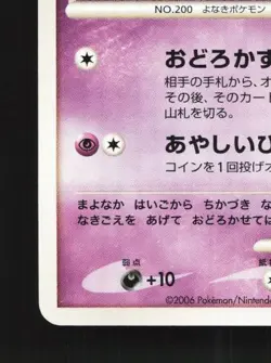 Misdreavus DPBP#227 Unlimited LP Space-Time Creation Japanese Pokemon Card TCG - Image 2