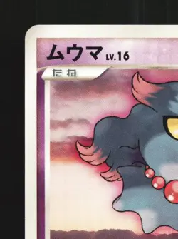 Misdreavus DPBP#227 Unlimited LP Space-Time Creation Japanese Pokemon Card TCG - Image 4