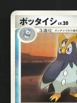 Prinplup DPBP#455 Unlimited LP Space-Time Creation Japanese Pokemon Card TCG - Image 4