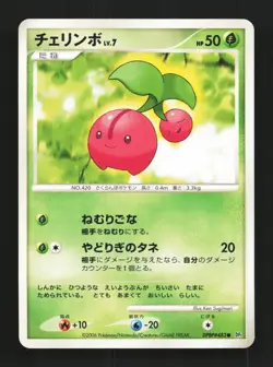 Cherubi DPBP#483 Unlimited LP Space-Time Creation Japanese Pokemon Card TCG - Image 1