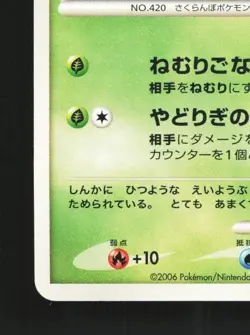 Cherubi DPBP#483 Unlimited LP Space-Time Creation Japanese Pokemon Card TCG - Image 2