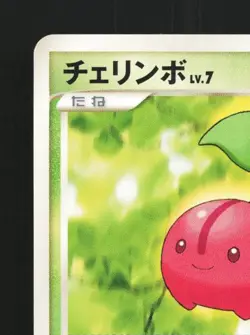 Cherubi DPBP#483 Unlimited LP Space-Time Creation Japanese Pokemon Card TCG - Image 4