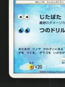 Seaking DPBP#136 Unlimited LP Space-Time Creation Japanese Pokemon Card TCG - Image 2