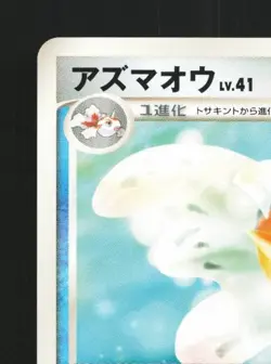 Seaking DPBP#136 Unlimited LP Space-Time Creation Japanese Pokemon Card TCG - Image 4