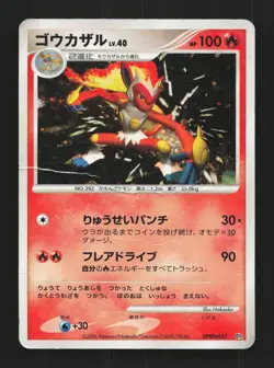 Infernape DPBP#453 Unlimited HP Space-Time Creation Japanese Pokemon Card TCG - Image 1