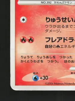 Infernape DPBP#453 Unlimited HP Space-Time Creation Japanese Pokemon Card TCG - Image 2