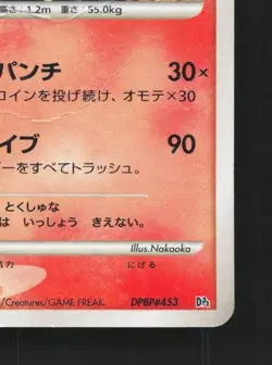 Infernape DPBP#453 Unlimited HP Space-Time Creation Japanese Pokemon Card TCG - Image 3