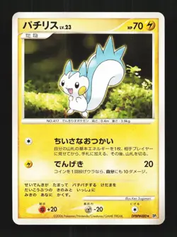 Pachirisu DPBP#480 Unlimited LP Space-Time Creation Japanese Pokemon Card TCG - Image 1
