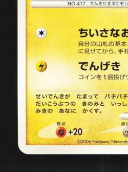 Pachirisu DPBP#480 Unlimited LP Space-Time Creation Japanese Pokemon Card TCG - Image 2