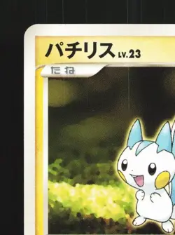 Pachirisu DPBP#480 Unlimited LP Space-Time Creation Japanese Pokemon Card TCG - Image 4