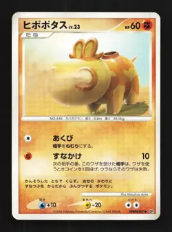 Hippopotas DPBP#507 Unlimited LP Space-Time Creation Japanese Pokemon Card TCG - Image 1
