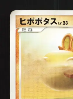 Hippopotas DPBP#507 Unlimited LP Space-Time Creation Japanese Pokemon Card TCG - Image 4