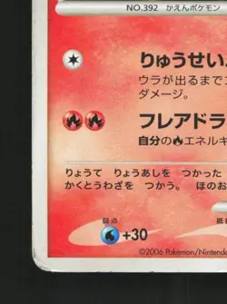 Infernape DPBP#453 Unlimited HP Space-Time Creation Japanese Pokemon Card TCG - Image 2