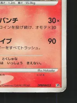 Infernape DPBP#453 Unlimited HP Space-Time Creation Japanese Pokemon Card TCG - Image 3