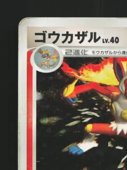 Infernape DPBP#453 Unlimited HP Space-Time Creation Japanese Pokemon Card TCG - Image 4