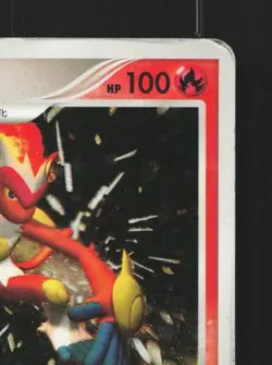 Infernape DPBP#453 Unlimited HP Space-Time Creation Japanese Pokemon Card TCG - Image 5