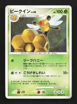 Vespiquen DPBP#479 Unlimited LP Space-Time Creation Japanese Pokemon Card TCG - Image 1
