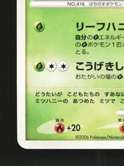 Vespiquen DPBP#479 Unlimited LP Space-Time Creation Japanese Pokemon Card TCG - Image 2
