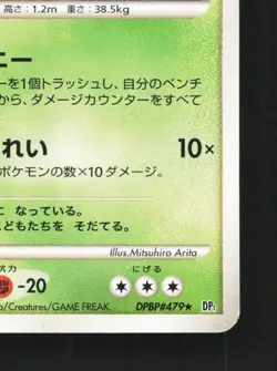 Vespiquen DPBP#479 Unlimited LP Space-Time Creation Japanese Pokemon Card TCG - Image 3
