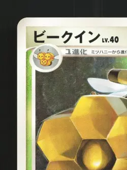 Vespiquen DPBP#479 Unlimited LP Space-Time Creation Japanese Pokemon Card TCG - Image 4