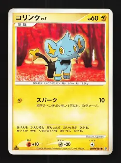 Shinx DPBP#464 1st ED LP Space-Time Creation Japanese Pokemon Card TCG - Image 1
